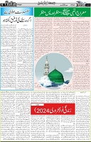 Page 5 editorial