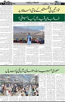 Page 4 chattan