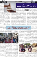 Page 5 chattan
