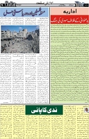 Page 5 chattan