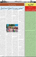 Page 5 chattan