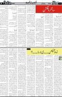 Page 5 chattan