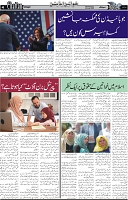 Page 4 chattan