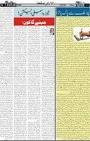 Page 5 chattan