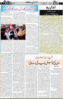 Page 5 editorial