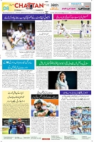 Page 8 chat