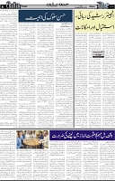 Page 5  chat