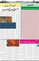 Page 5  chat