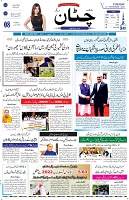 CHATTAN -_Page_1