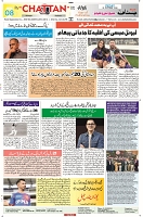 CH_Page_8