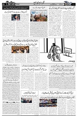 Page 3 chattan