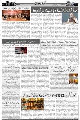 Page 3 chattan