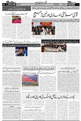 Page 3 chattan