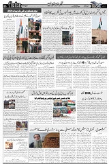 Page 3 chattan