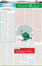 Page 5 editorial