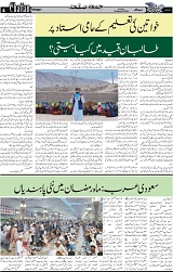 Page 4 chattan