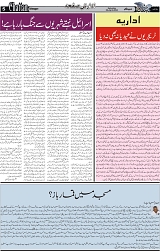 Page 5 chattan