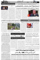 Page 3 chattan