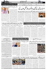 Page 3 chattan