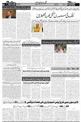 Page 3 chattan