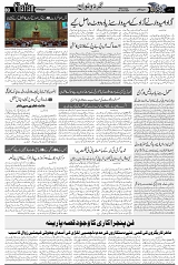 Page 3 chattan