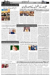 Page 3 chattan