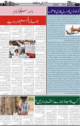 Page 5 chattan