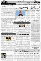 Page 3 chattan