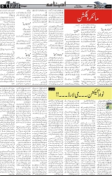 Page 5 chattan