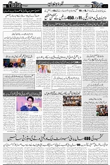 Page 3 chattan