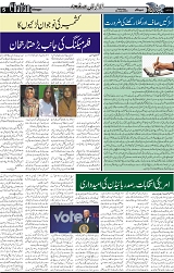 Page 5chattan