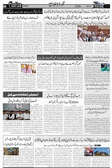 Page 3 chattan