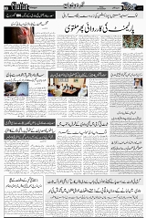 Page 3 chattan