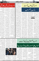 Page 5 chattan