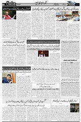 Page 3 chattan