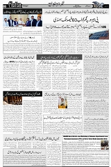 Page 3 chattan