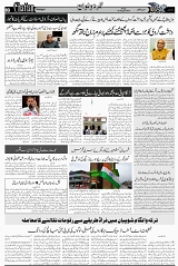 Page 3 chattan