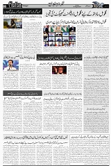 Page 3 chattan