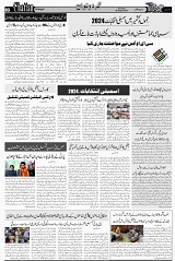 Page 3 chattan