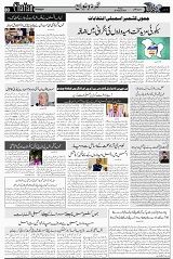 Page 3 chattan