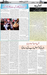 Page 5 editorial