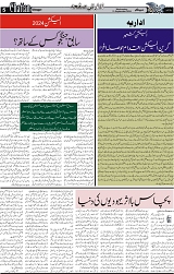 Page 5  chat