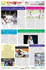 Page 8 chat