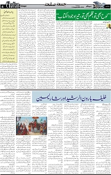 Page 4  chat