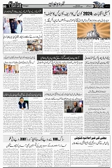 Page 3  chat
