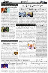 Page 3  chat
