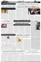 Page 3  chat