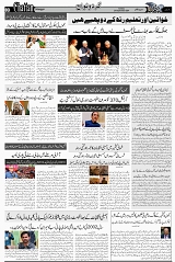 Page 3  chat