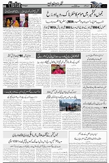 Page 3  chat