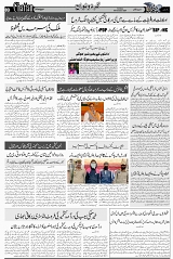 Page 3  chat